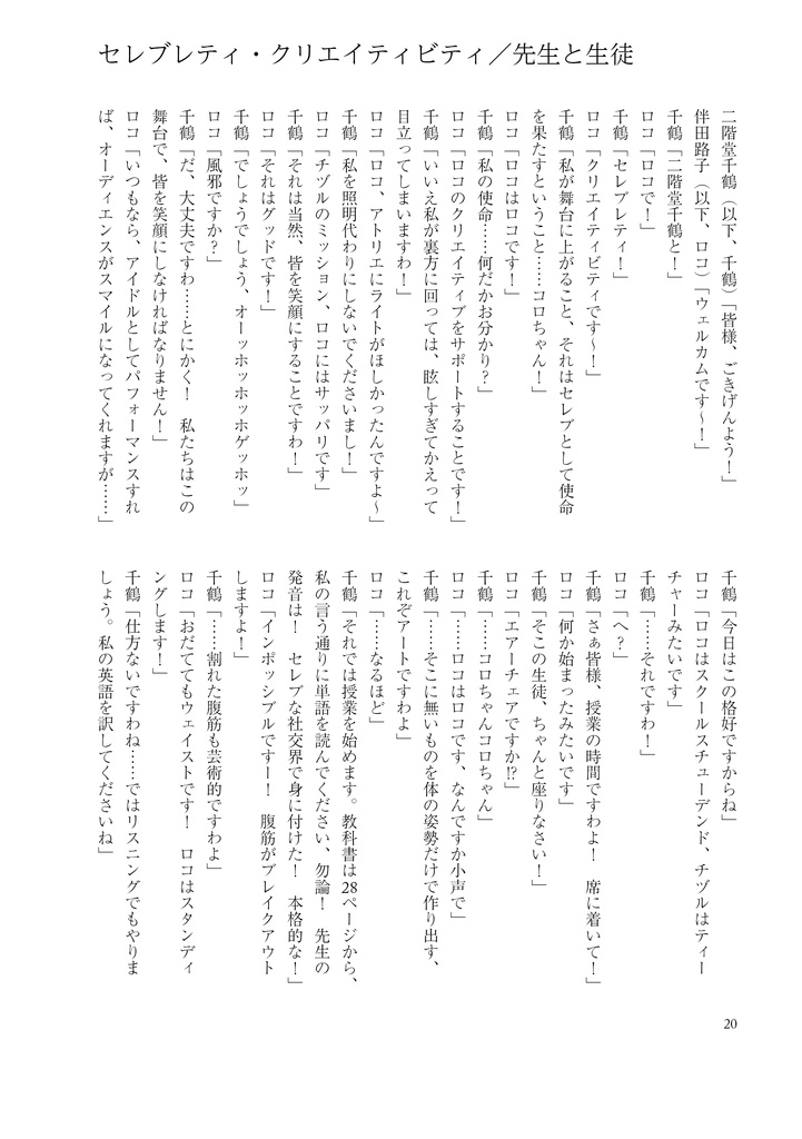 【A04】シアターアイドル漫才選手権~目指せ、笑いのトップアイドル!~【匿名配送】