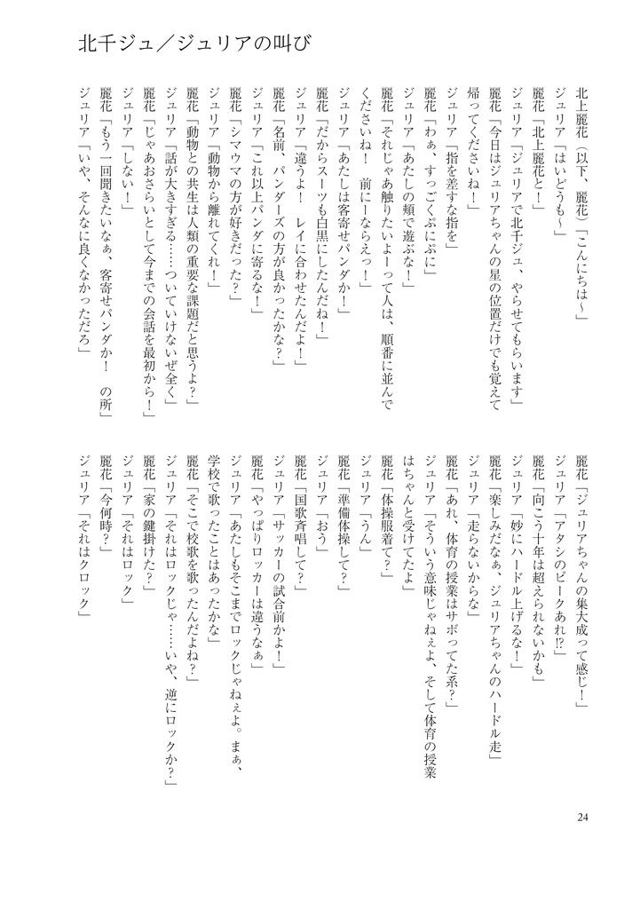 【A04】シアターアイドル漫才選手権~目指せ、笑いのトップアイドル!~【匿名配送】