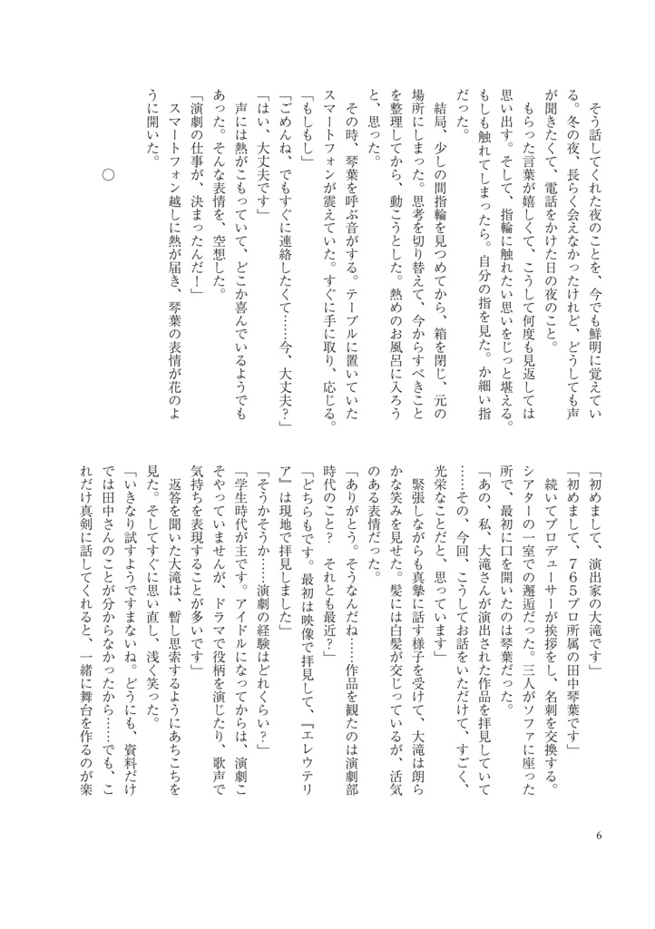 【A01】隣にいるのはあなたがいい【匿名配送】