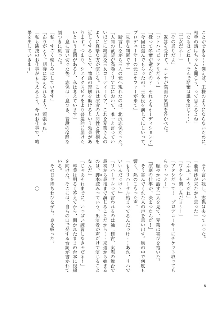 【A01】隣にいるのはあなたがいい【匿名配送】