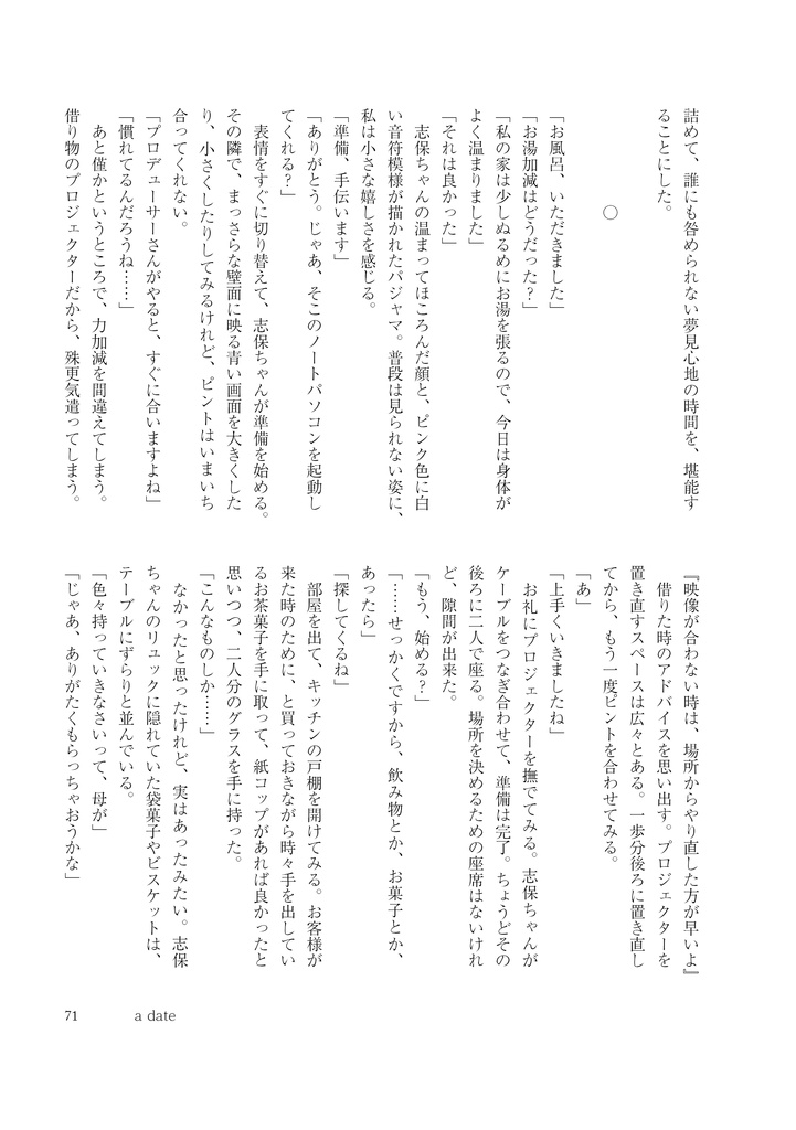 【A02】琴葉録【匿名配送】