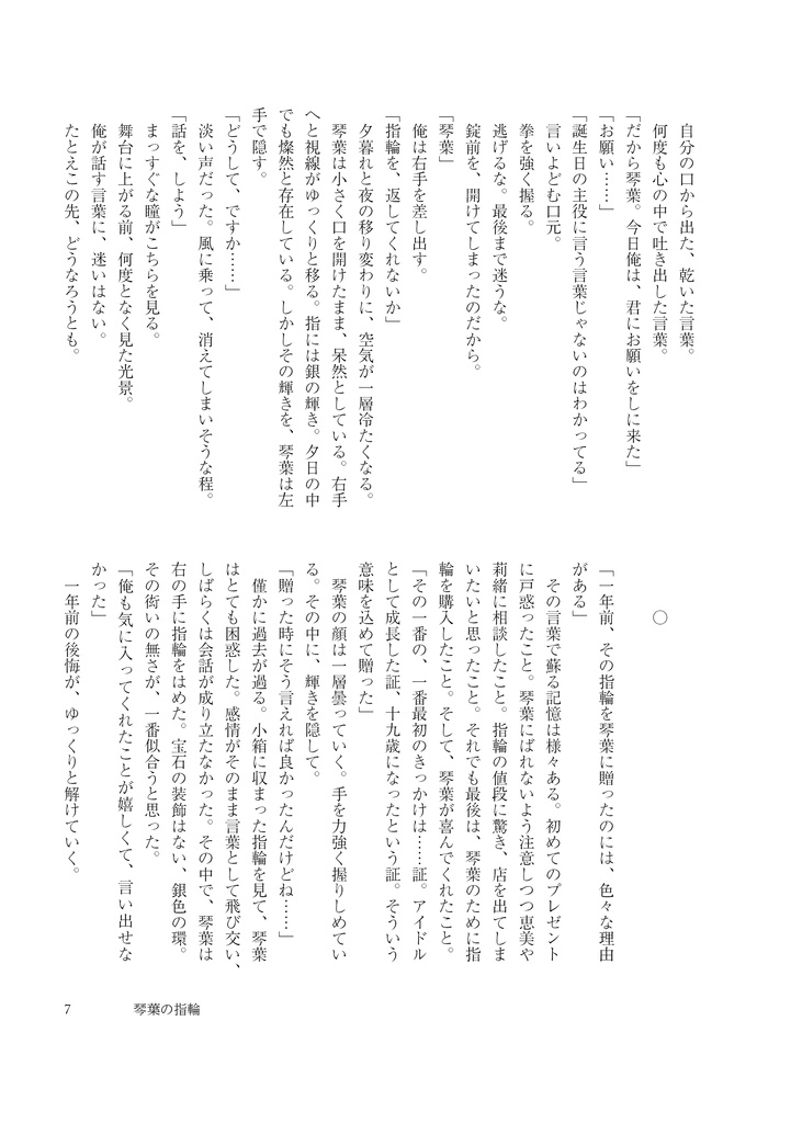 【A02】琴葉録【匿名配送】