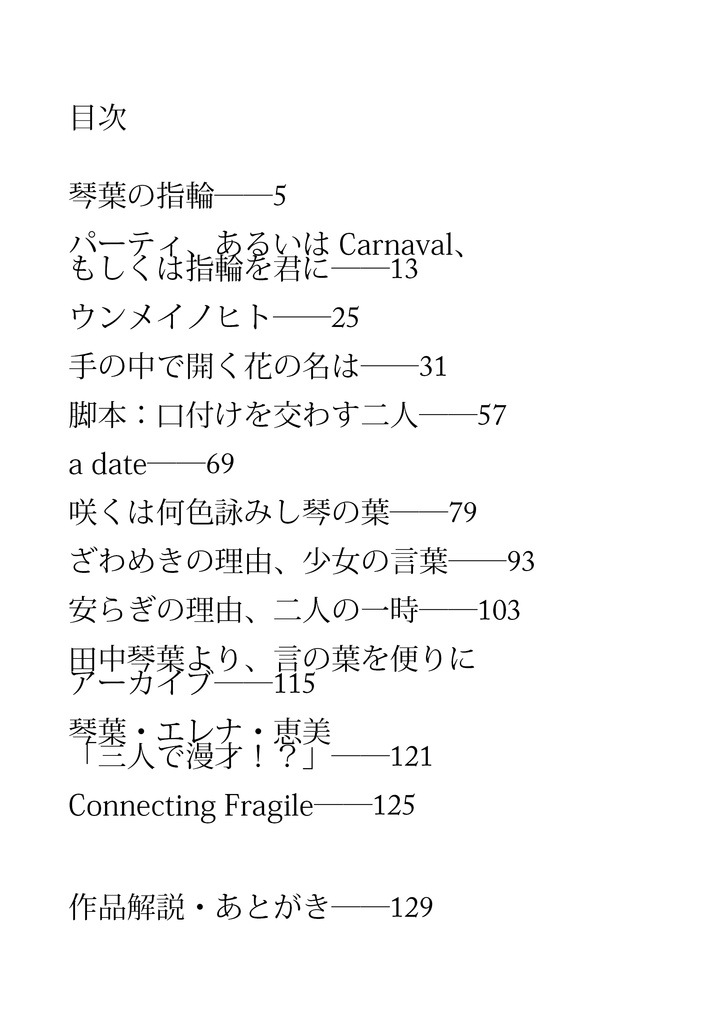【A02】琴葉録【匿名配送】