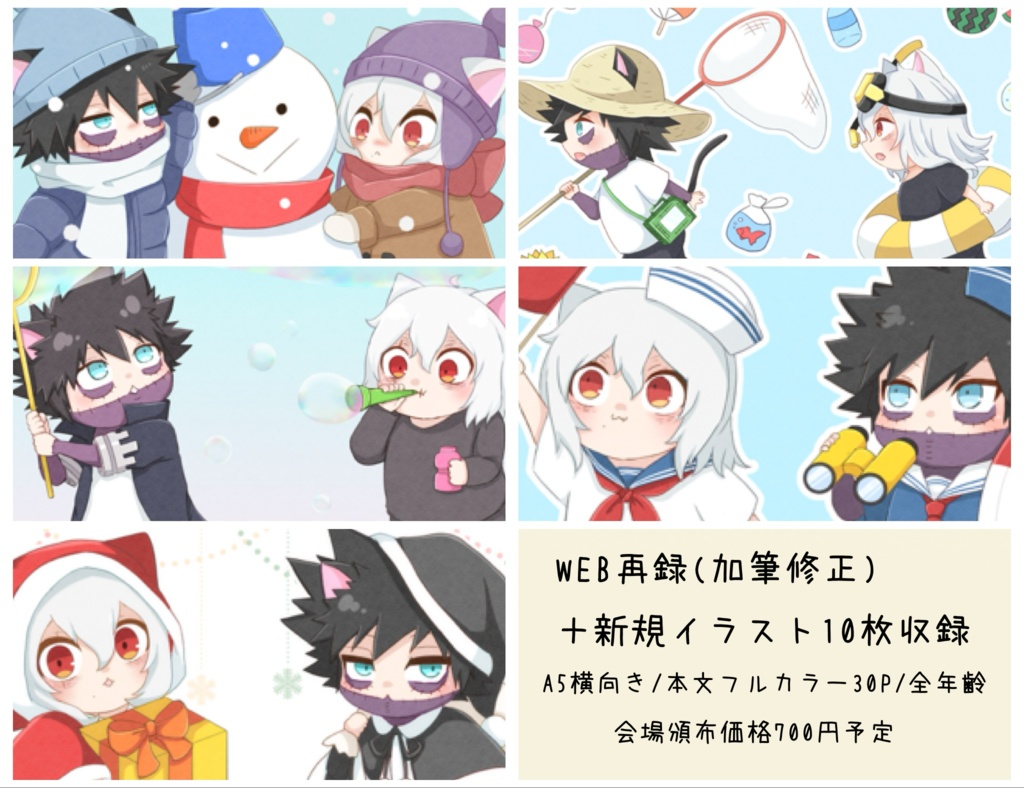 荼死にゃんズいらすと!