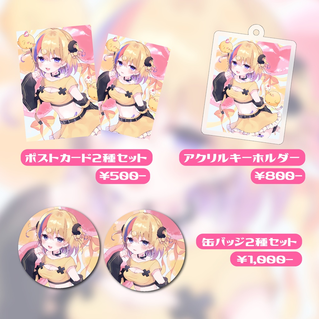 マヒル　誕生日グッズ CATEGORY 25年 マヒル 誕生日期間限定商品 | 神里屋