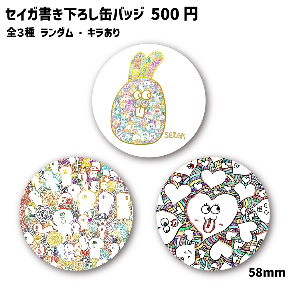 神納セイガ2025 周年記念グッズ