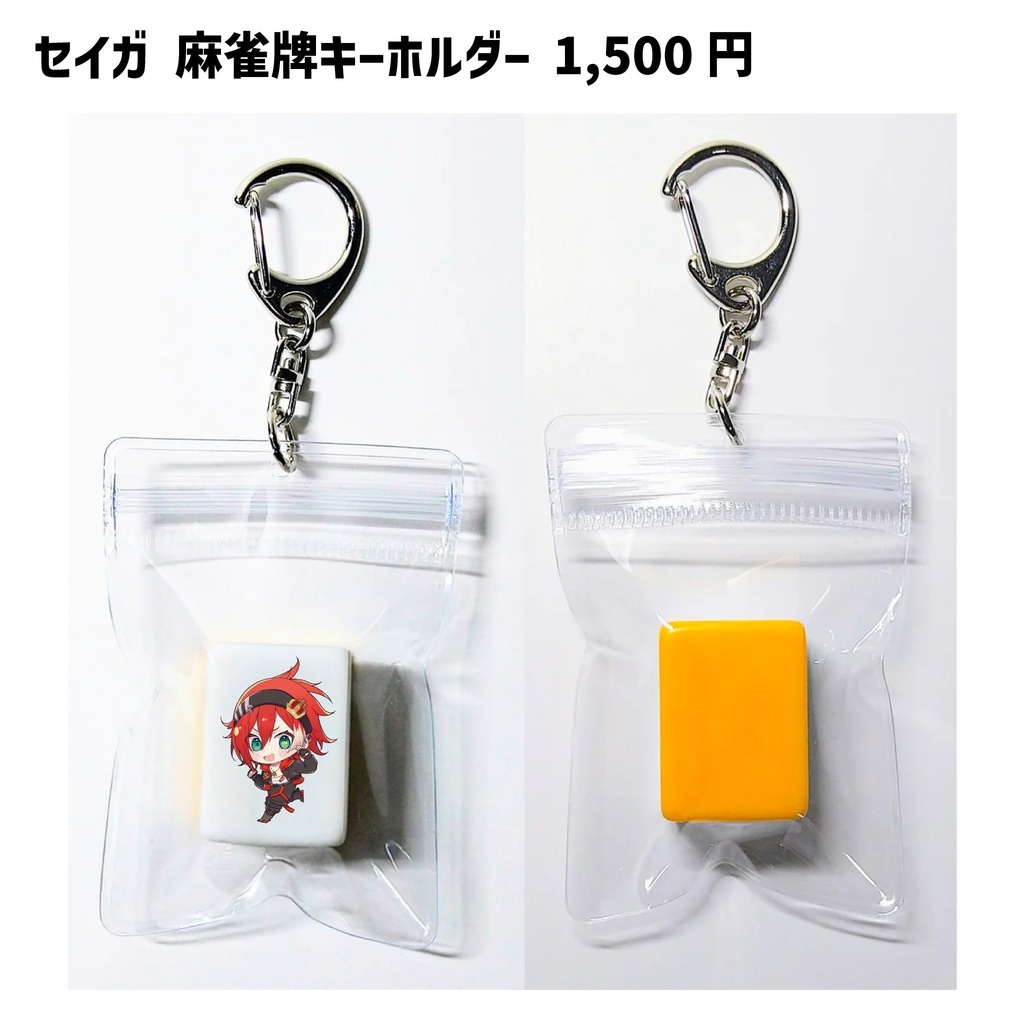 神納セイガ2025 周年記念グッズ