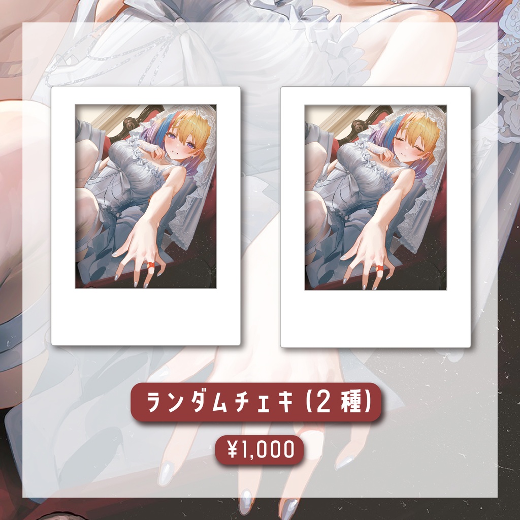 剣城まひる 4周年記念グッズ