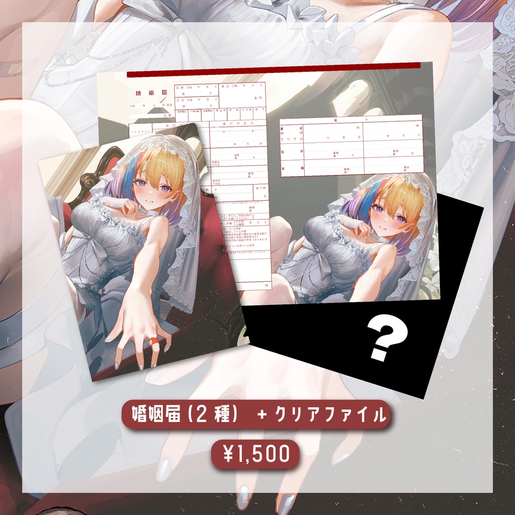 剣城まひる 4周年記念グッズ