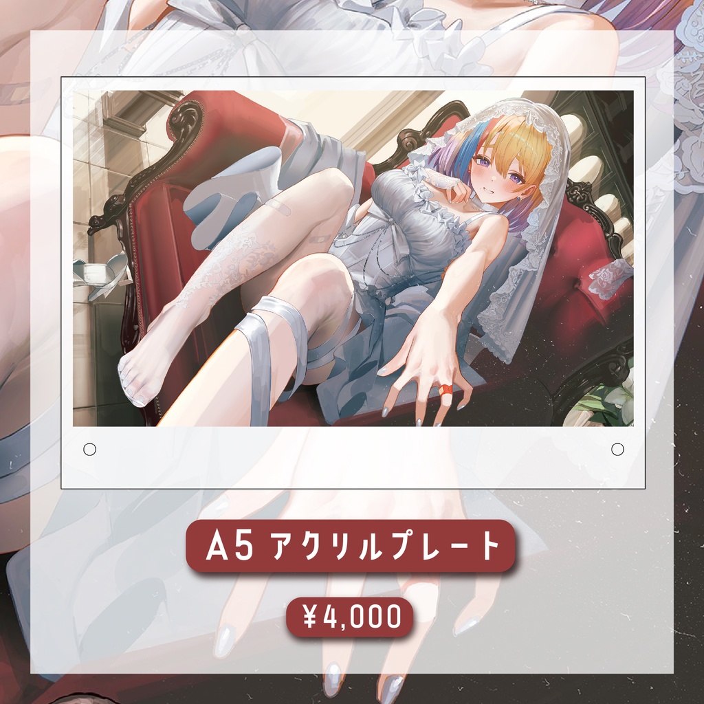 剣城まひる 4周年記念グッズ