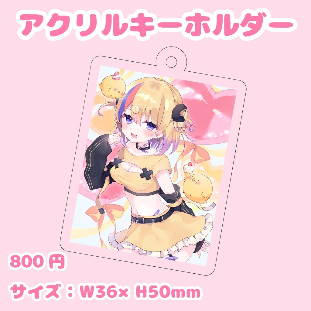 【剣城まひる】再販グッズ