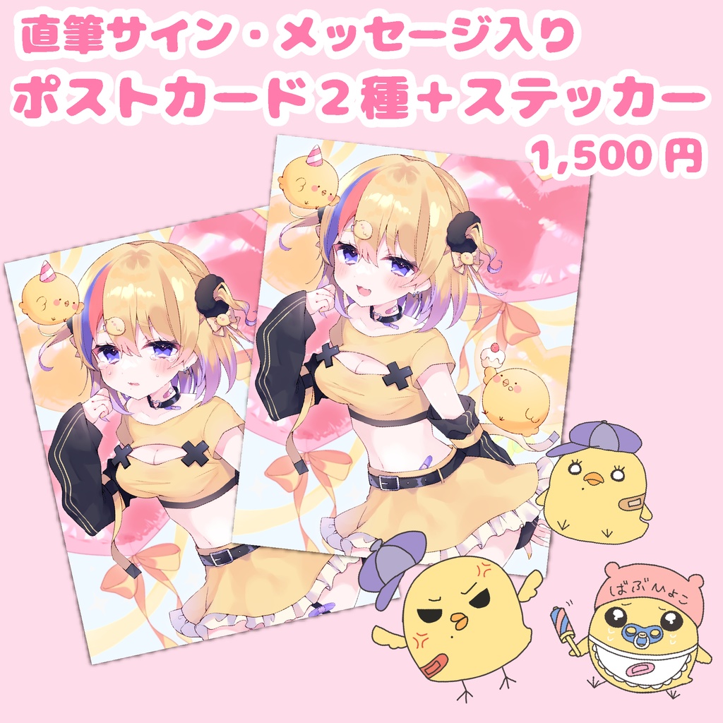 【剣城まひる】再販グッズ