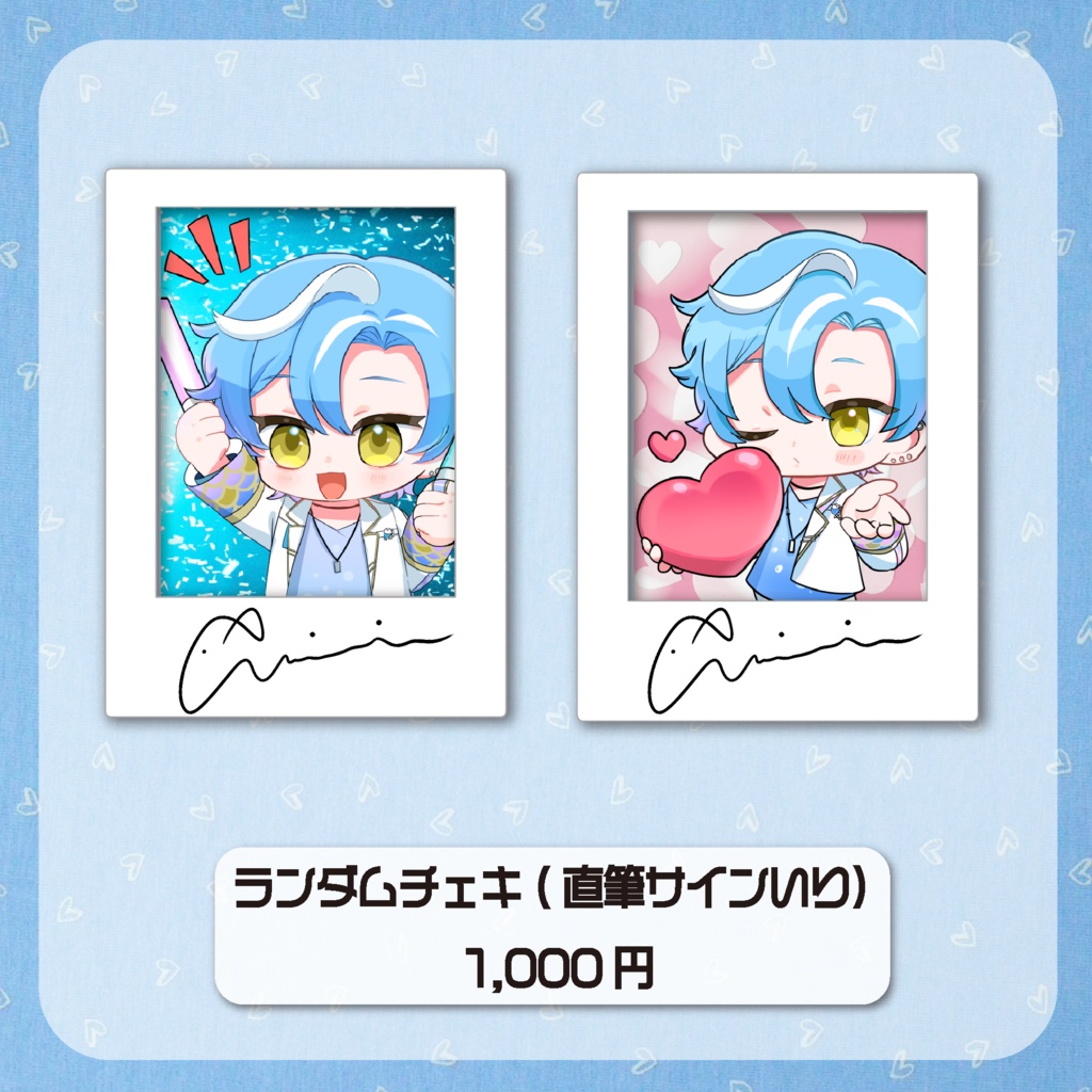 海深シイラ 2025 周年記念グッズ