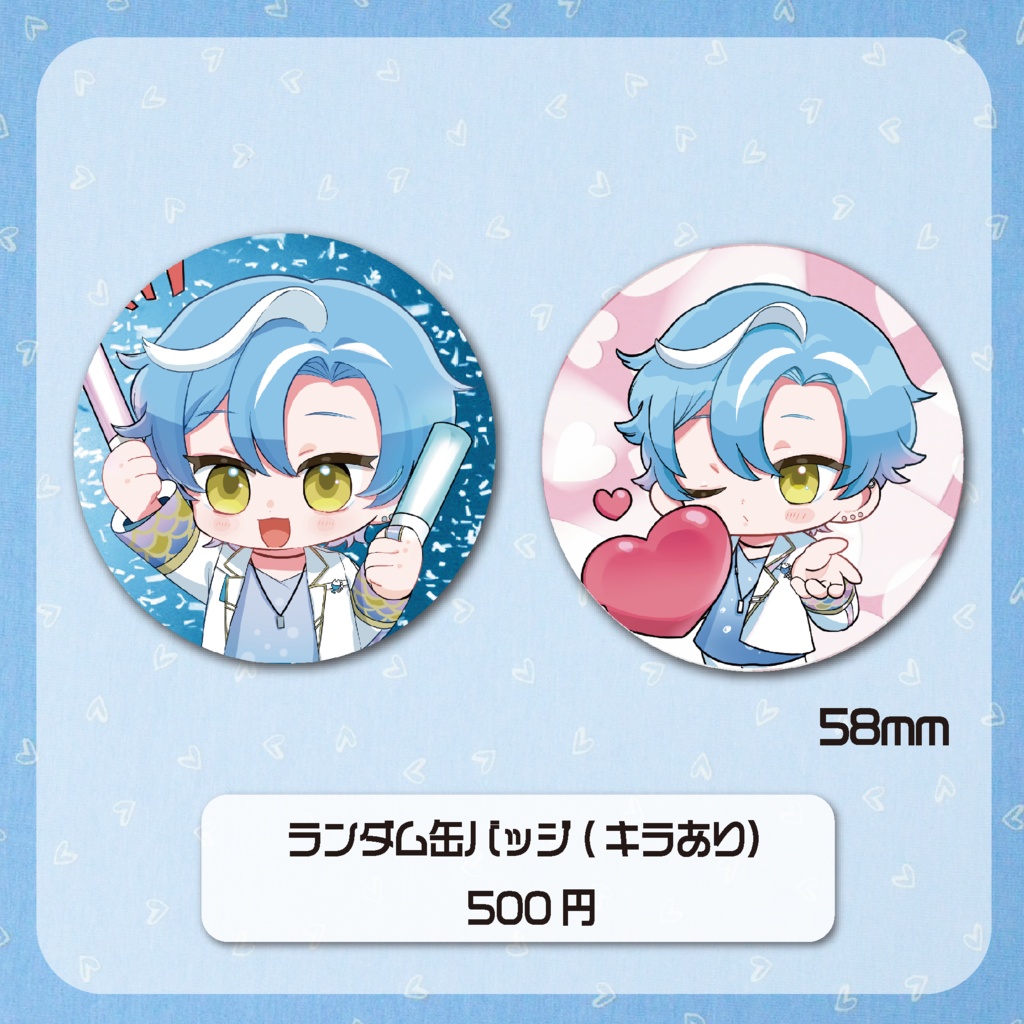 海深シイラ 2025 周年記念グッズ