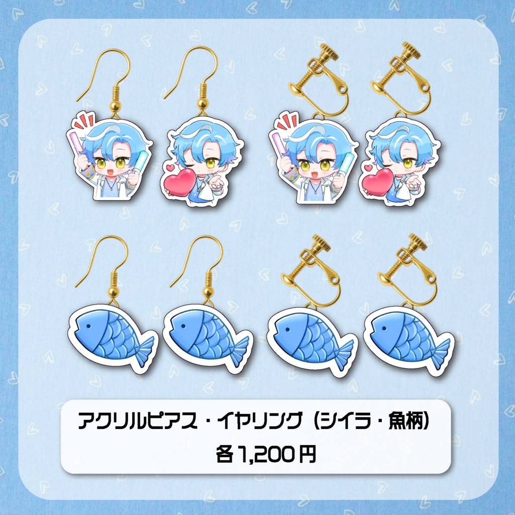 海深シイラ 2025 周年記念グッズ