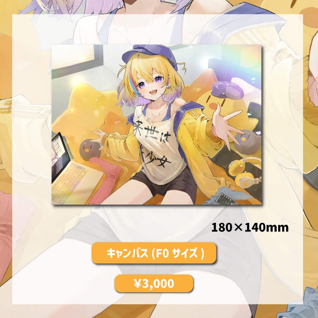 【2025】剣城まひる誕生日グッズ