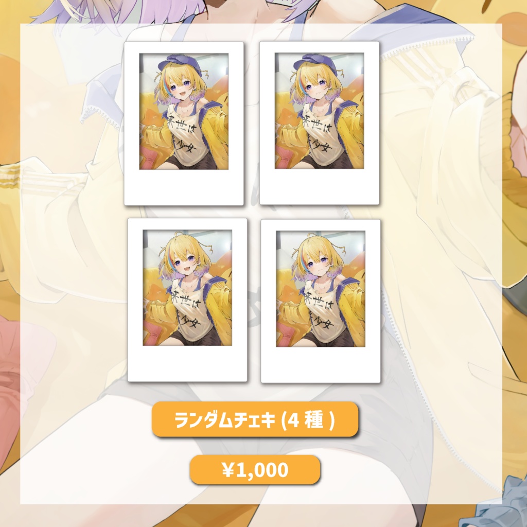 【2025】剣城まひる誕生日グッズ