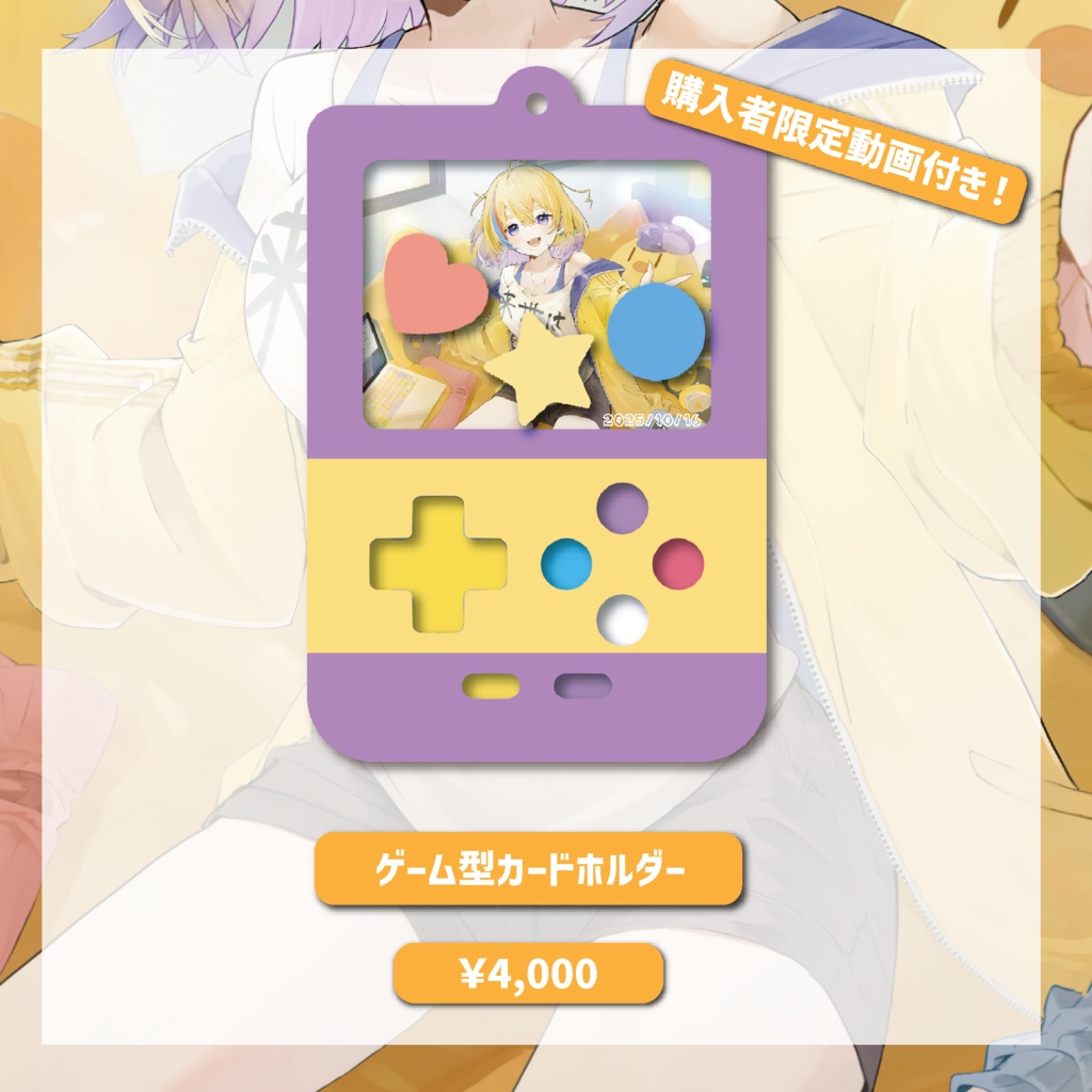 【2025】剣城まひる誕生日グッズ