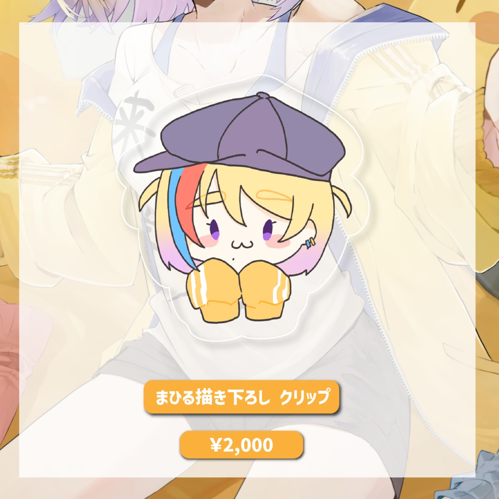 【2025】剣城まひる誕生日グッズ