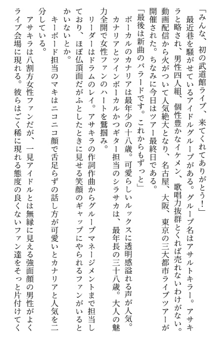 ハナムラコーポレーションがアイドル事務所だったら(個人サイト4周年記念企画・アクリルキーホルダー付)