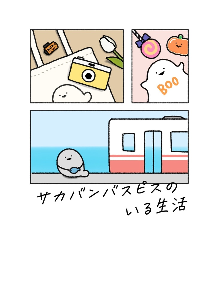 【4コマエッセイ】日々2