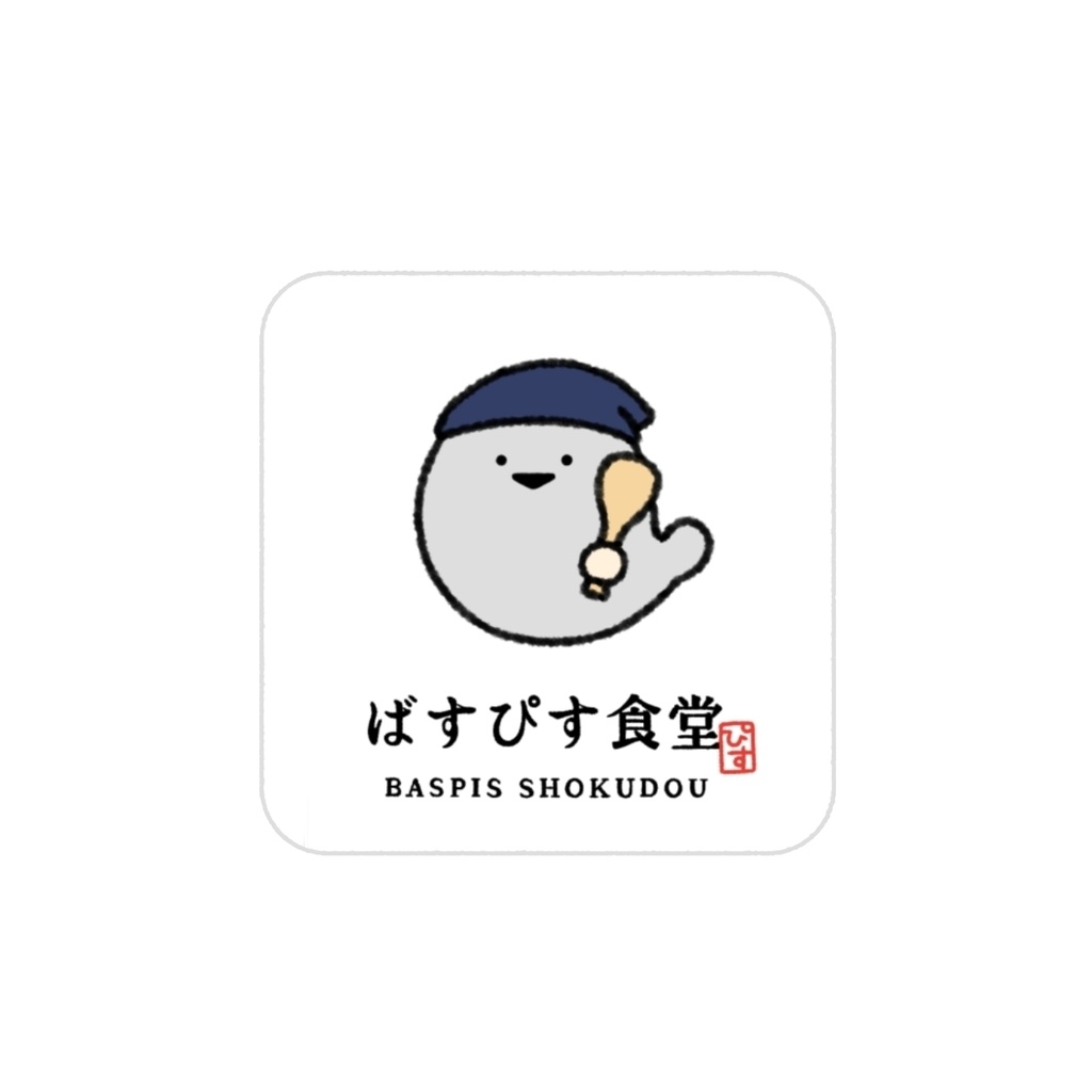 ステッカー（ばすぴす食堂）