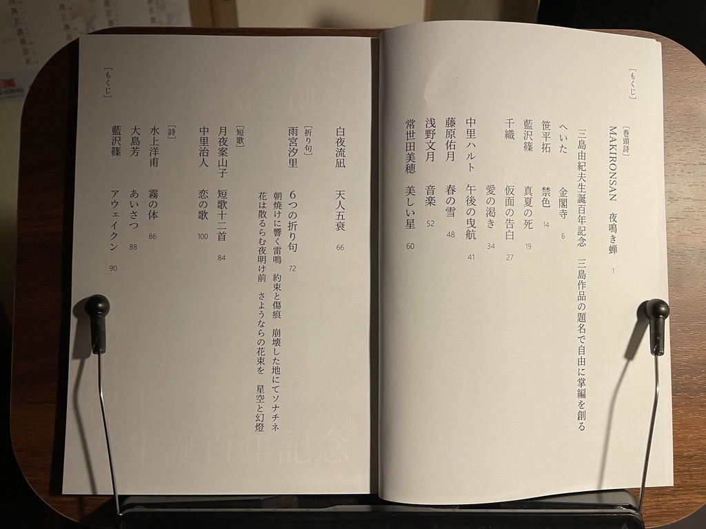 No Book No Life vol.2