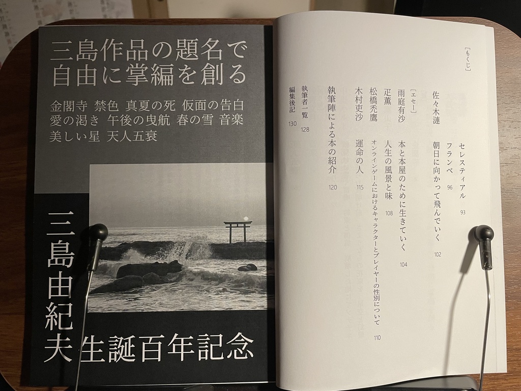 No Book No Life vol.2