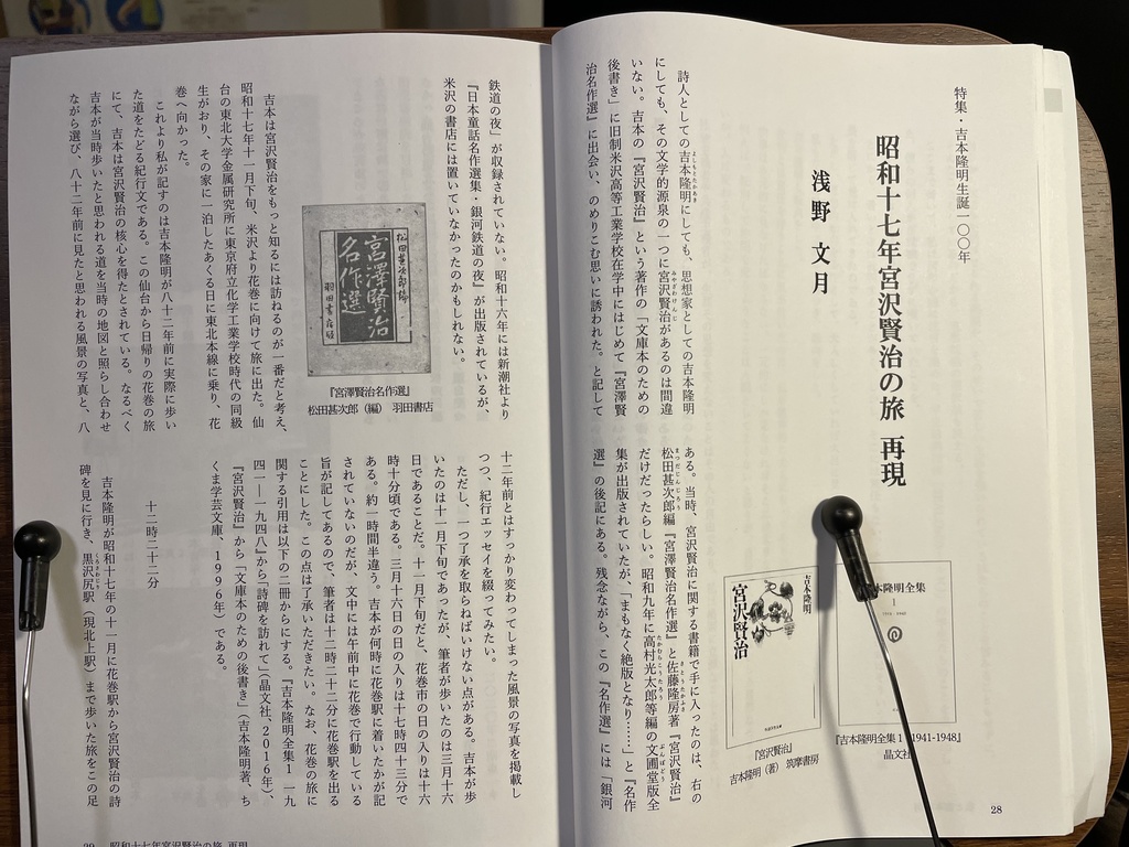 No Book No Life vol.1