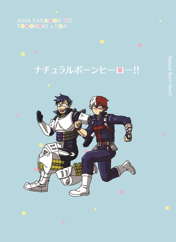ナチュラルボーンヒーロー!!