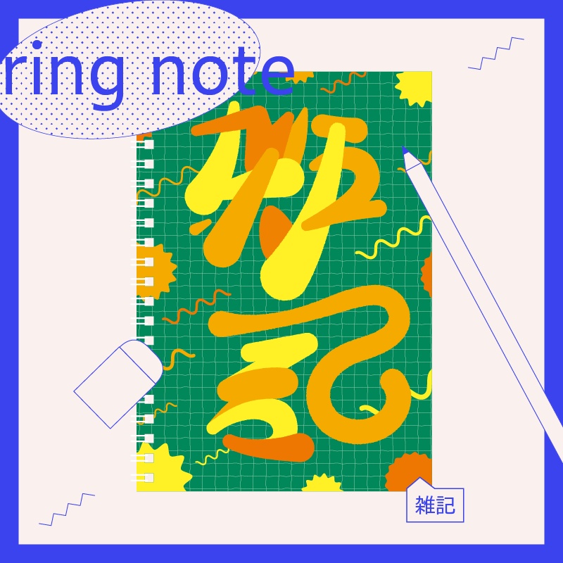 「雑記」リングノート／作字グッズ