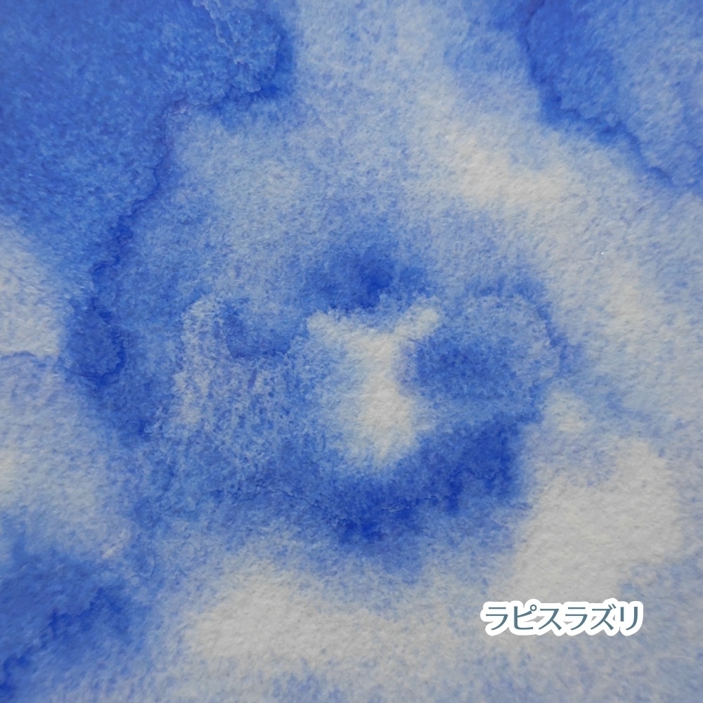 【ラピスラズリ】