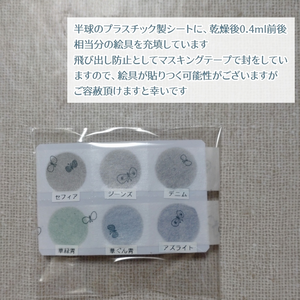 6月追加新色 全色サンプルシート入り
