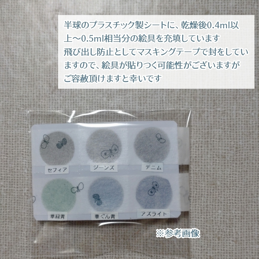 2022/8追加新色全色サンプルシート入り・プレゼント絵具について
