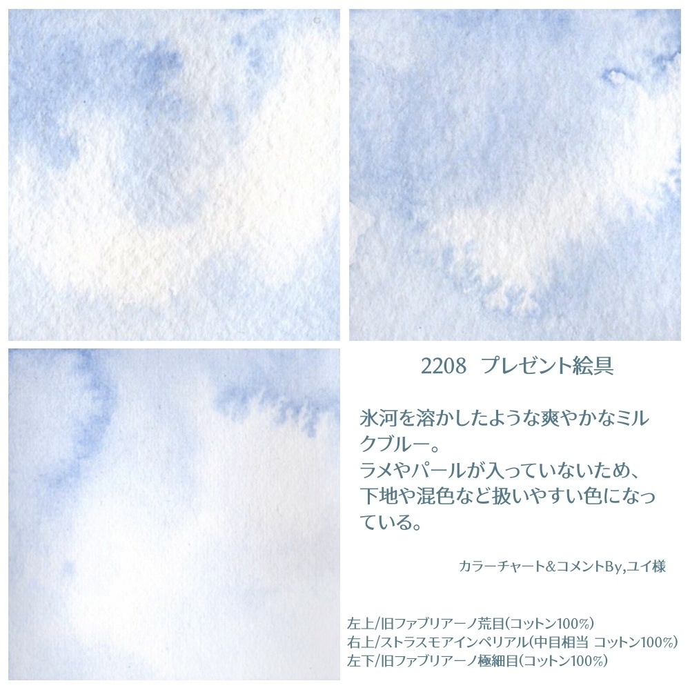 2022/8追加新色全色サンプルシート入り・プレゼント絵具について