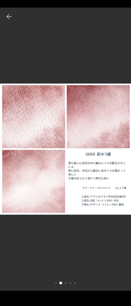 9/24 21時〜過去完売色