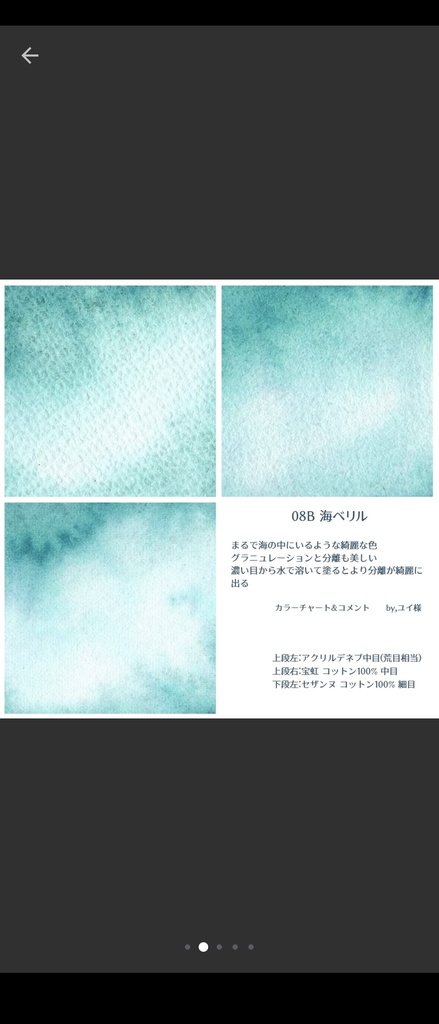 9/24 21時〜過去完売色