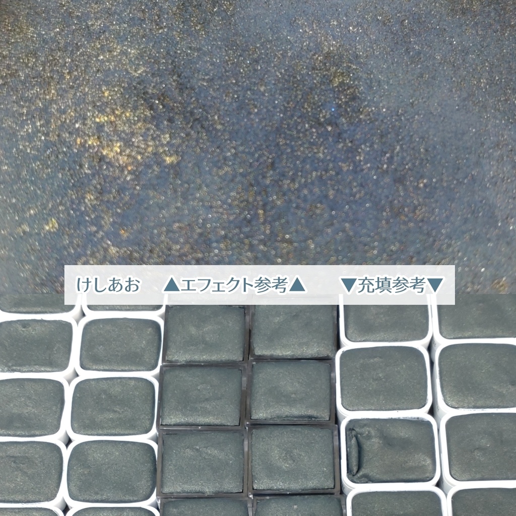 【18PR】けしあお