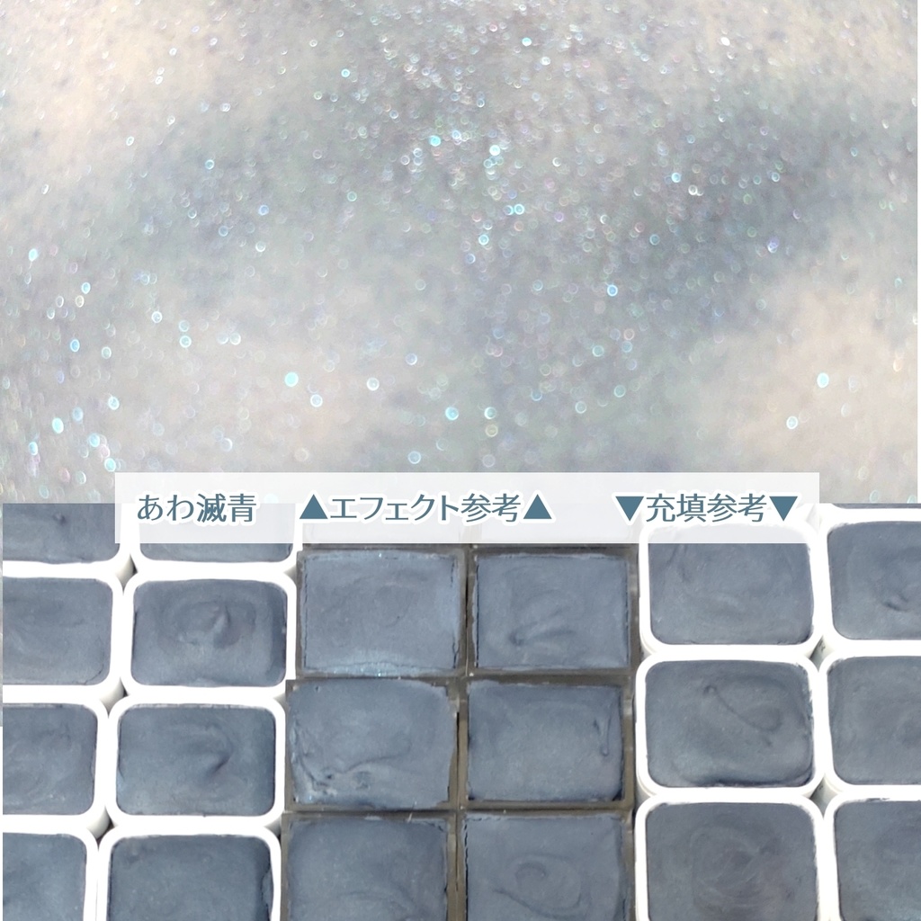 【17BR】あわ滅青