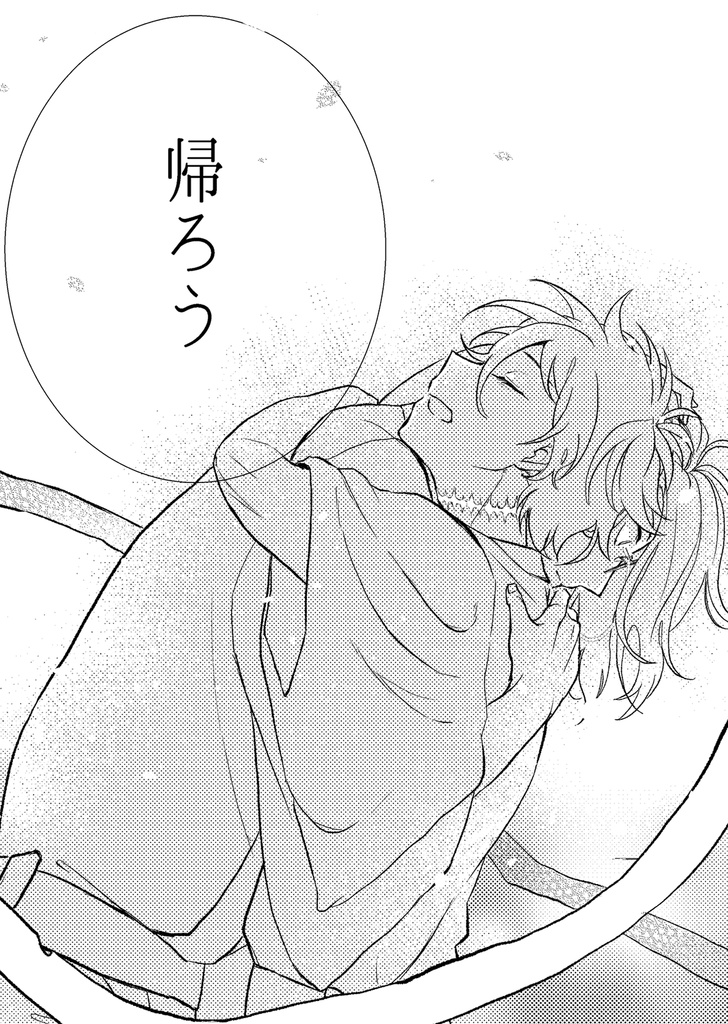 花と去るきみに|刀剣乱腐(南肥)