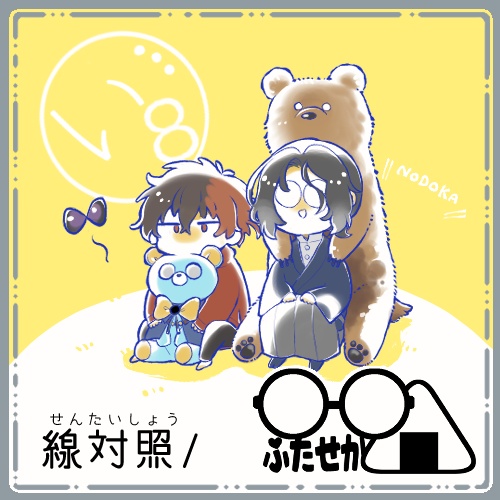 無料ペーパー｜刀剣乱腐(南肥)