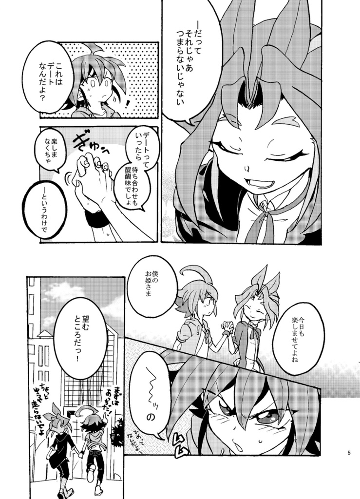 あちゃこちゃインバース|腐ygo!A5(ユリゆや)