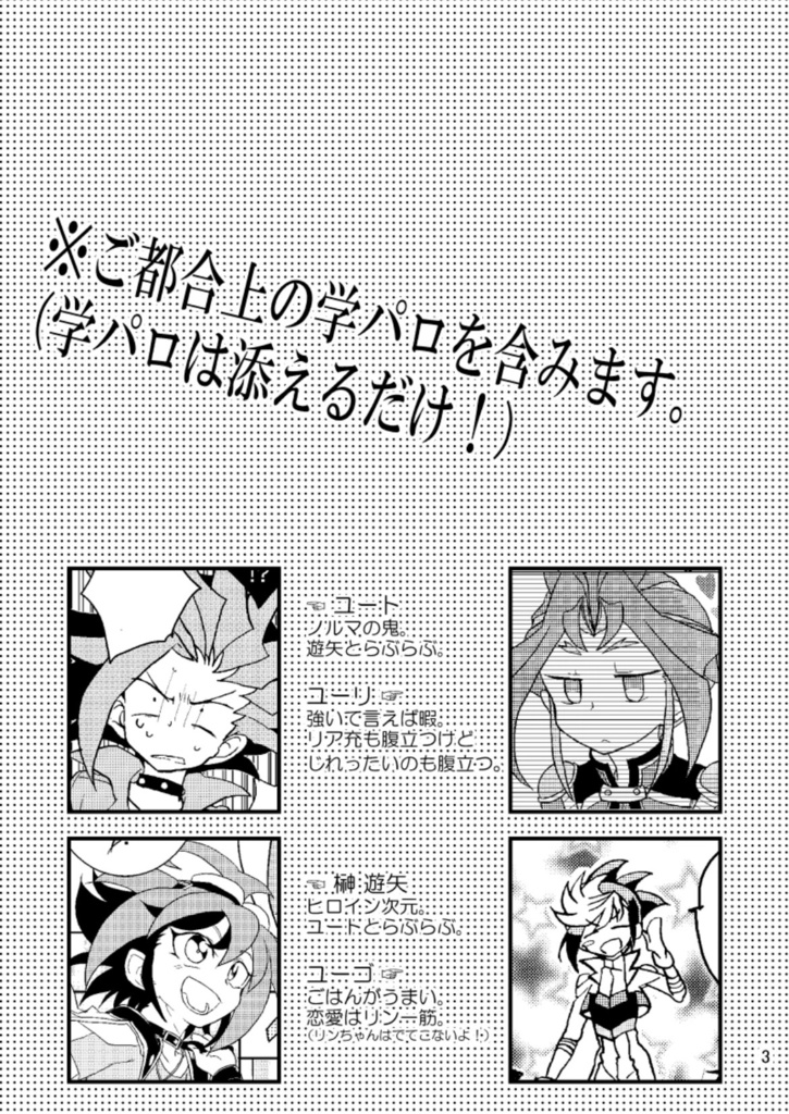 君たち生ぬるいよ!|腐ygo!A5(ユトゆや)