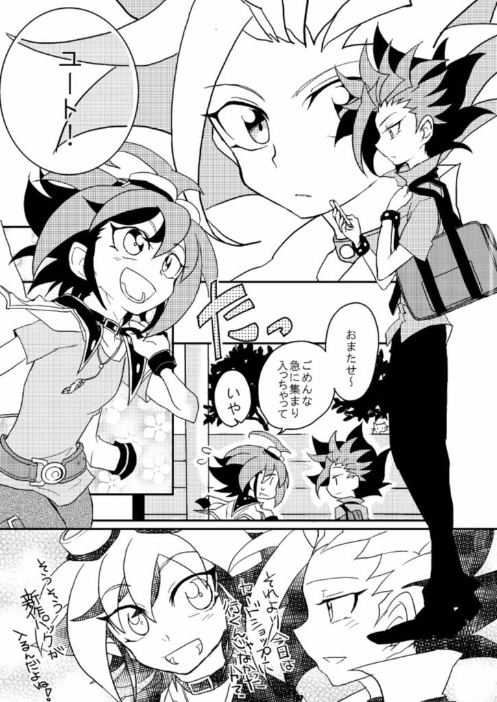 君たち生ぬるいよ!|腐ygo!A5(ユトゆや)