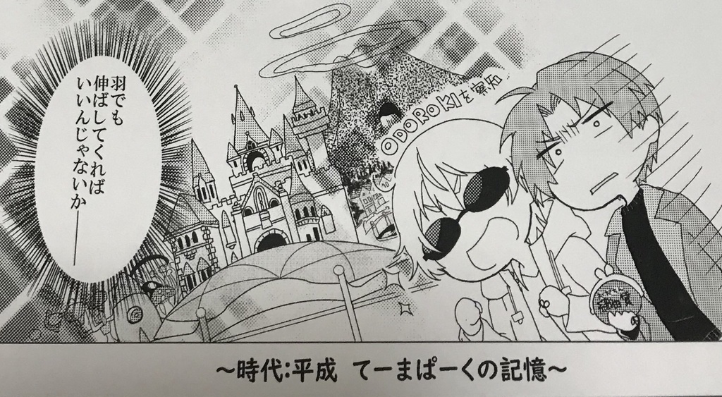 俺たち結ばれました!|刀剣乱腐(鶴へし)