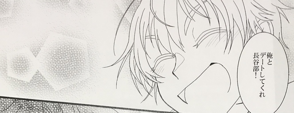 俺たち結ばれました!|刀剣乱腐(鶴へし)