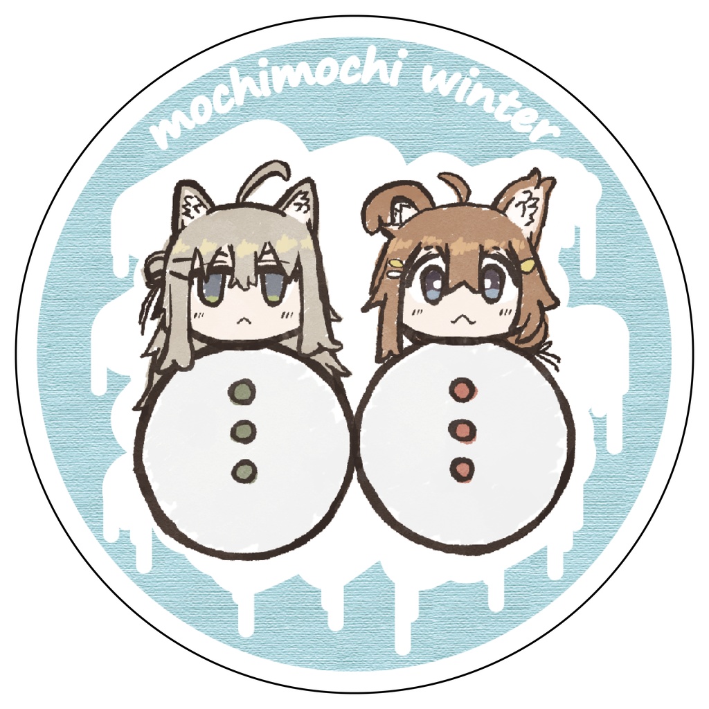 もちふゆ缶バッジ