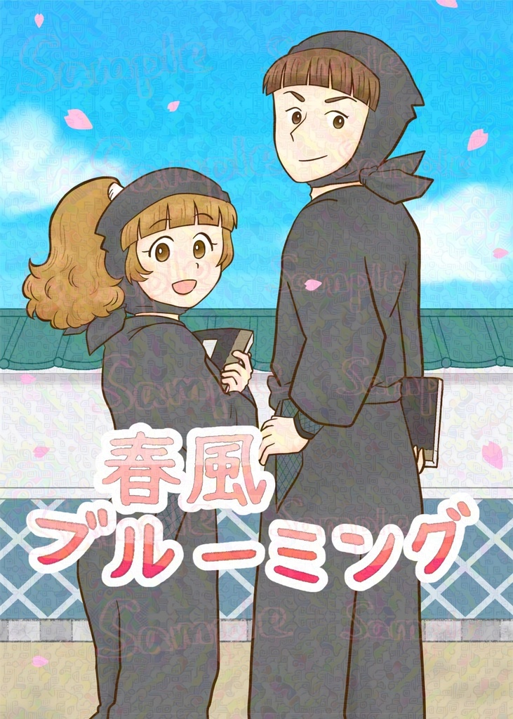 春風ブルーミング