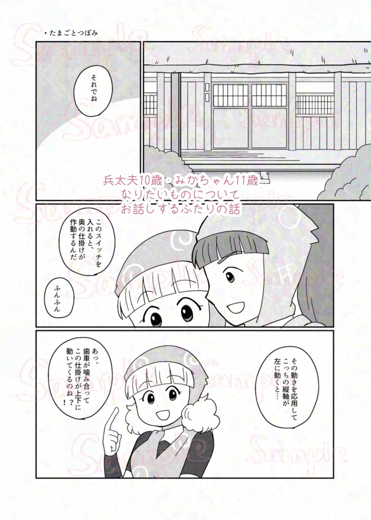 春風ブルーミング