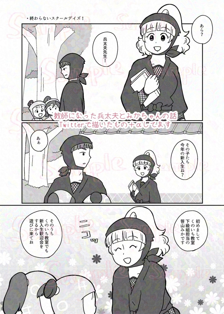 春風ブルーミング